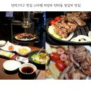 스타램 - 고양시 덕양구 화신로272번길 30 | 민락2지구 맛집 스타램 의정부 민락동 양갈비 맛집