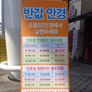 파리바게뜨대전은행점 이미지