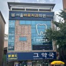 정릉치과의원 이미지