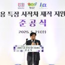 미래특장 이미지