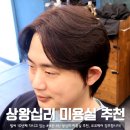 가위소리헤어숍 이미지