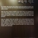 이동녕기념관 이미지