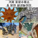 평화문구 | 거제도 가볼만한곳｜아이와 함께한 포로수용소 역사 체험 &amp; 유아평화정원 후기
