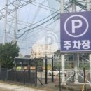 공영주차장(옥외) 이미지