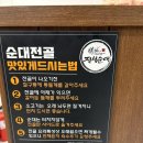 절구통식당 | 금정구 전골 맛집 [정성순대 금정점] 아이들과 함께한 순대전골 저녁 후기