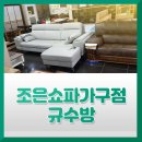 조은가구 백화점 이미지
