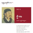 순자 이미지