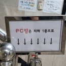 인디고PC방 의정부역점 이미지