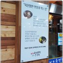 함양밀면 | 함양 남포육전밀면굴국밥, 자연과 함께하는 맛집