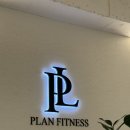플랜 피트니스 | 사우동 헬스장 플랜휘트니스 후기