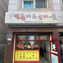 수원 구운동 찐 맛집 전 구운순대 현 떡볶이&amp;순대 내돈내산 후기, 메뉴, 가격