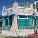 방일리보건진료소 이미지