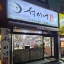 석이네김밥 이미지