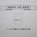 논산계룡축산업협동조합 장군마트 이미지