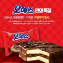 오예스