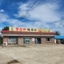 낙산사근처맛집 30년 전통의 4대 고집을 고수하는 장산리막국수