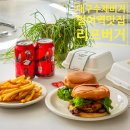 6279 | 대구 수제버거 범어역 맛집 리프버거 수성범어점 포장 후기