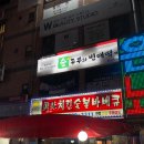 노원 치맥하기 좋은 야장 진미치킨숯불바베큐 내돈내산 후기