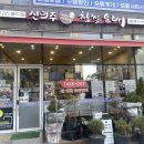 신의주찹쌀순대은계점 네이버블로그