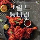 부어치킨 글로벌에픽