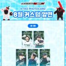 KT위즈 여름 포토카드 공개 | 8월 한정 프레임 라인업