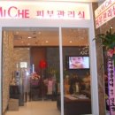 라미체피부관리실