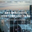 주식회사 아이굿 이미지
