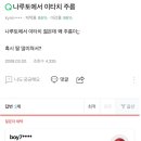 나루토에서 이타치 주름 이미지