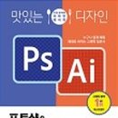 모두의 포토샵 CC 이미지