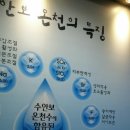 수안보온천랜드사우나 이미지