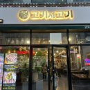 고기서 봐 이미지