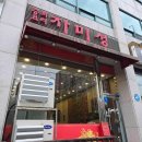 평릉길-L 다이닝코드
