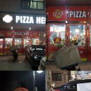 피자헐 호매실점 이미지