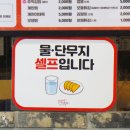 삼송떡볶이 이미지