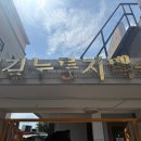 신길누룽지백숙