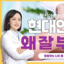 소변에서 거품이 나오는 이유 ,단백뇨와 부종 [120세 장수시대의 신장관리 8탄 ] 이미지