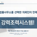 법률사무소도리