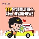 119 이미지