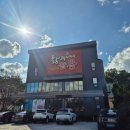 황제 | 성남 사송동맛집 황제바지락짬뽕 후기