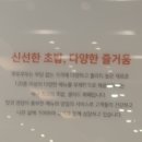 쿠우쿠우군산점 이미지