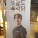 푸라닭기장일광점 이미지