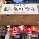 목포홍어 이미지