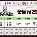 늘해랑태권도장 이미지