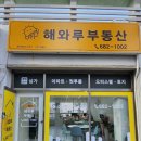 신봉한화공인중개사사무소 | 아주동 원룸 // 다양한 매물이 있는 [해와루공인중개사사무소]