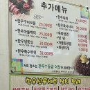 참미루축산물정육식당 이미지