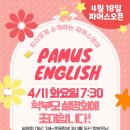 파머스영어병점캠퍼스