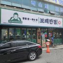 보배반점운암점 이미지