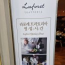 [서초] 아크로비스타 이탈리안 레스토랑, 라포레 트라토리아(내돈내산 후기)