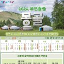 유달여행사