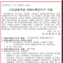 Re: 부산시민공원(촉진구역)판결문 이미지